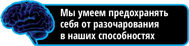 Почему мы можем быть такими счастливыми и самодовольными — в ущерб всякой логике Почему мы можем быть такими счастливыми и самодовольными — в ущерб всякой логике