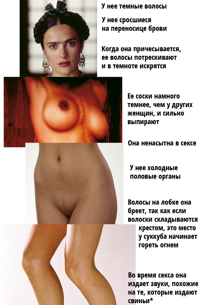 Признаки суккуба Признаки суккуба