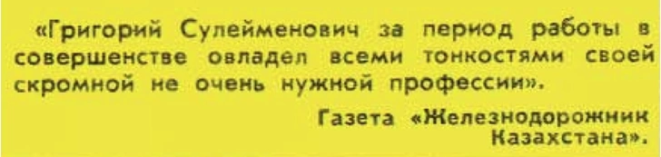 Идиотизмы из прошлого: 1975 и 1976 годы (выпуск № 7)