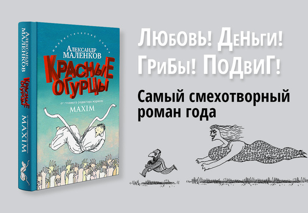 скачать бесплатноалександр маленков красные огурцы скачать бесплатноалександр маленков красные огурцы