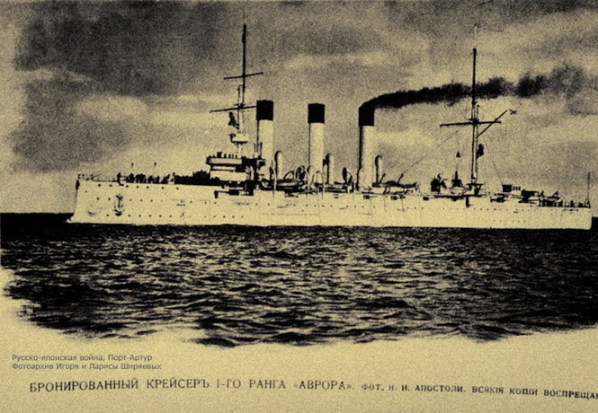 Российские броненосцы против британских рыбаков, крейсера «Аврора» и невидимых миноносцев Российские броненосцы против британских рыбаков, крейсера «Аврора» и невидимых миноносцев