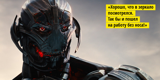 Альтрон Альтрон