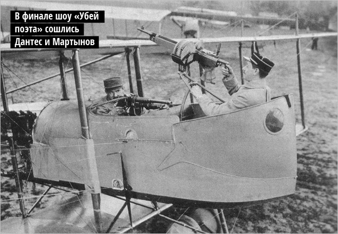 В финале шоу «Убей поэта» сошлись Дантес и Мартынов В финале шоу «Убей поэта» сошлись Дантес и Мартынов