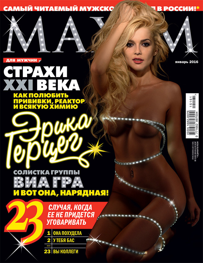 MAXIM Январь 2016 MAXIM Январь 2016