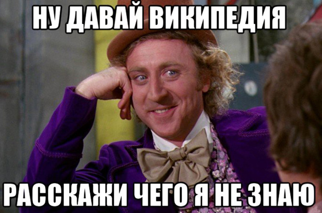 16 неожиданных фактов о Википедии 16 неожиданных фактов о Википедии
