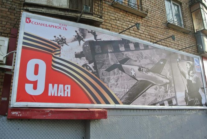 Самые дикие и нелепые плакаты к 9 Мая Самые дикие и нелепые плакаты к 9 Мая