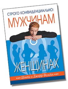 Как избежать скандала с девушкой Как избежать скандала с девушкой