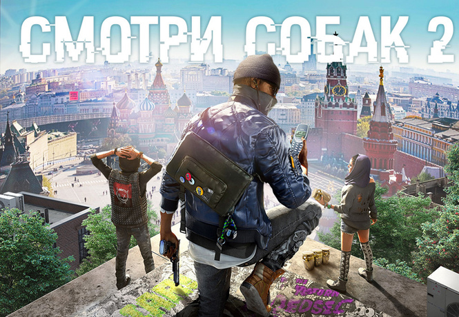 Watch Dogs 2 — откровенное превью: получилось или нет? Watch Dogs 2 — откровенное превью: получилось или нет?
