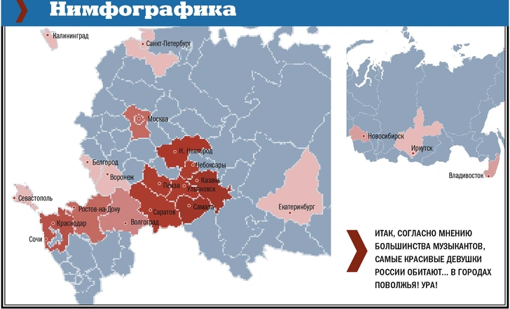 Где живут самые красивые девушки России (карта прилагается!)