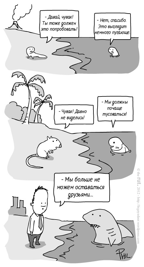 10 комиксов и карикатур the rut 10 комиксов и карикатур the rut