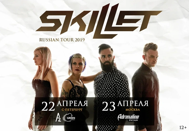 SKILLET отправятся в тур по России