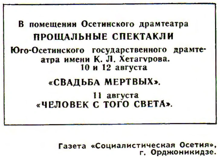 Идиотизмы из прошлого: 1973-й год (выпуск № 5)