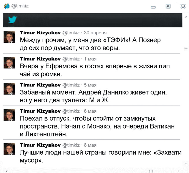Что творится на экране компьютера Тимура Кизякова