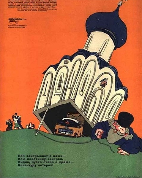 Советские антирелигиозные плакаты (галерея)