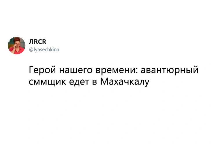 В «Твиттере» очень смешно пересказывают русскую (и не только) классику на современный лад