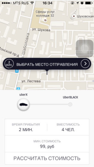 15 cкрытых возможностей Uber, о которых ты, скорее всего, не знал 15 cкрытых возможностей Uber, о которых ты, скорее всего, не знал