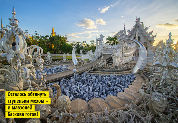 Ват Ронг Кхун, Таиланд