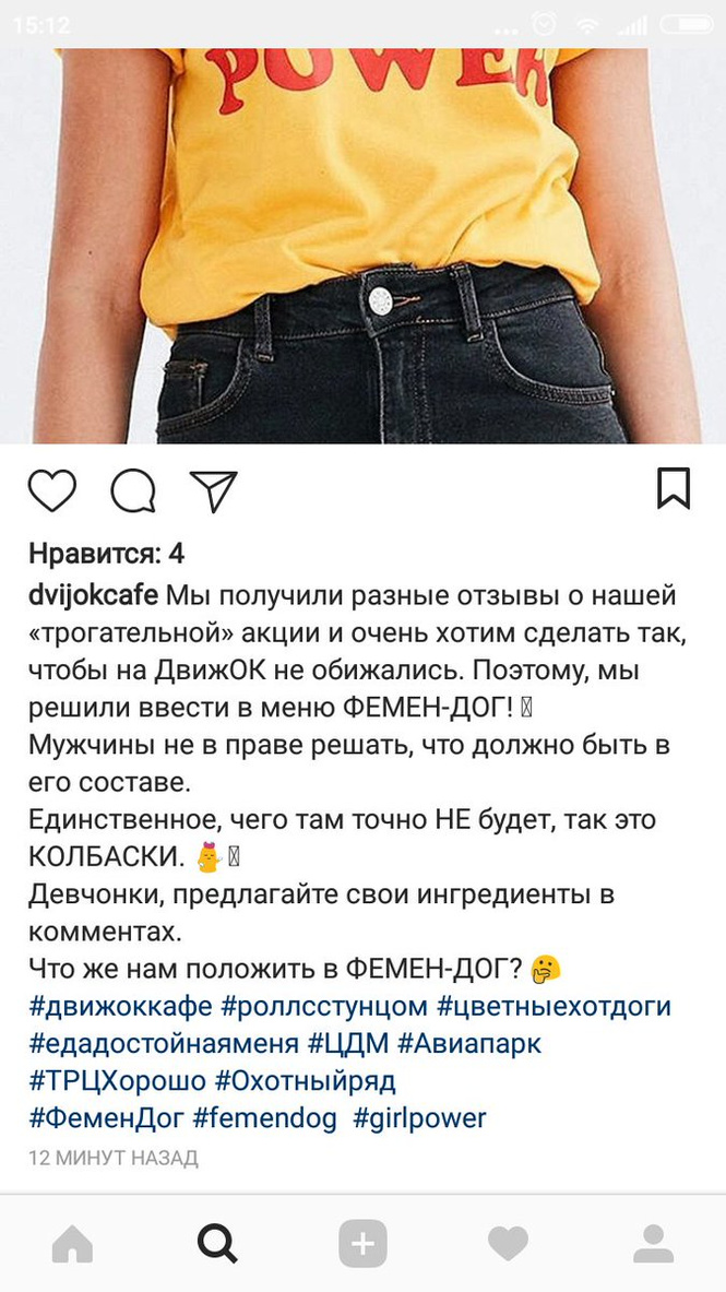 Разреши кассиру потрогать тебя за грудь и получи скидку: как «трогательный конкурс» сети кафе вызвал гнев всего фем-сообщества Разреши кассиру потрогать тебя за грудь и получи скидку: как «трогательный конкурс» сети кафе вызвал гнев всего фем-сообщества