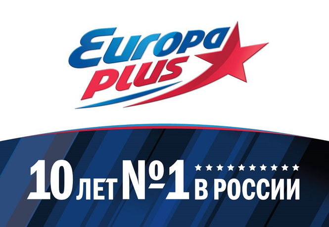 Большие цифры: «Европа Плюс» поделилась впечатляющей статистикой Большие цифры: «Европа Плюс» поделилась впечатляющей статистикой