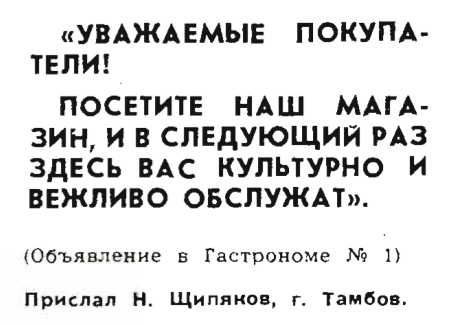 нарочно не придумаешь журнал крокодил 1970