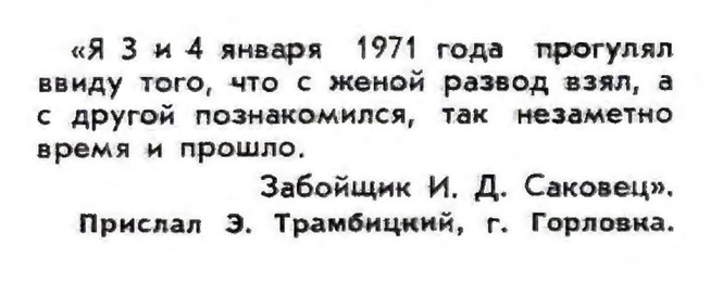 Идиотизмы из прошлого: выпуск № 4 Идиотизмы из прошлого: выпуск № 4