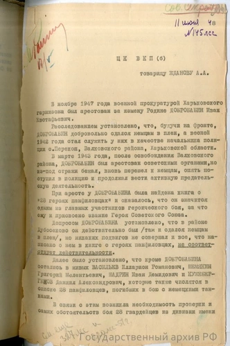 Байки из дзота. Кто такие панфиловцы, от чего умер Гастелло и как звали Матросова