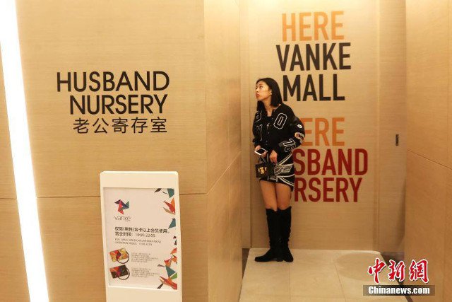 В торговом центре открыли ясли для мужей, где жены могут их оставить, пока ходят по магазинам