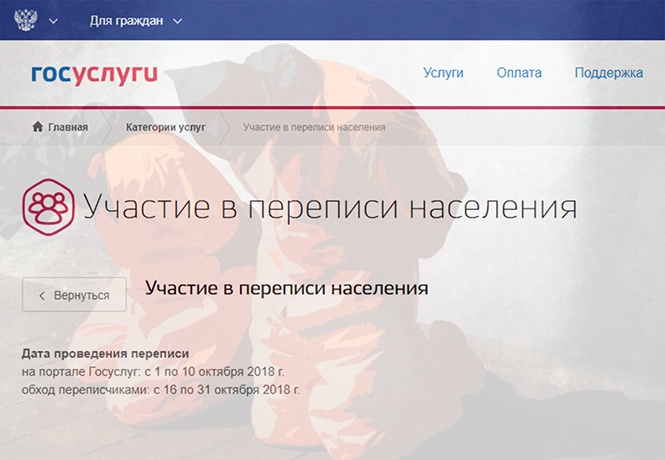 В России стартовала перепись населения, вопросы анкеты ставят людей в тупик В России стартовала перепись населения, вопросы анкеты ставят людей в тупик