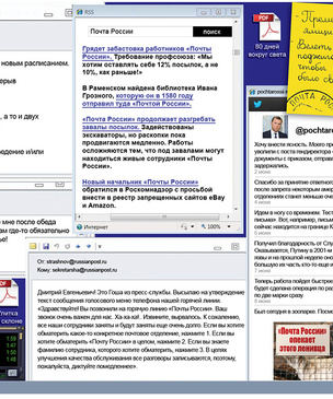 Что творится на экране компьютера гендиректора «Почты России»