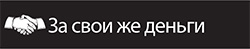 Самые знаменитые пари: продолжение Самые знаменитые пари: продолжение