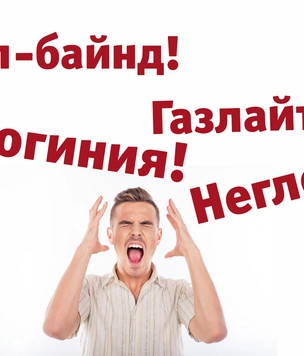12 самых модных женских ругательств, которые тебе надо знать