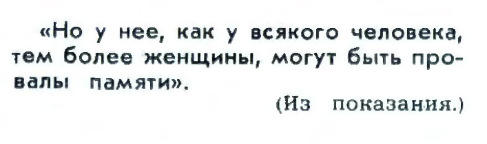 Идиотизмы из прошлого: 1973-й год (выпуск № 5)