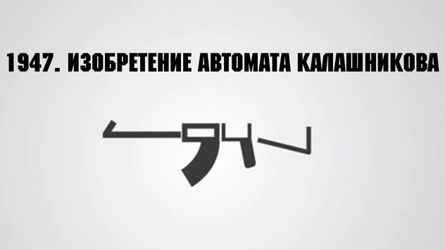 Исторические даты в минималистичных иллюстрациях