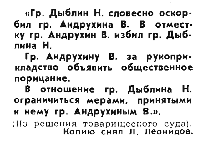 Идиотизмы из прошлого: 1969 год (выпуск №2)