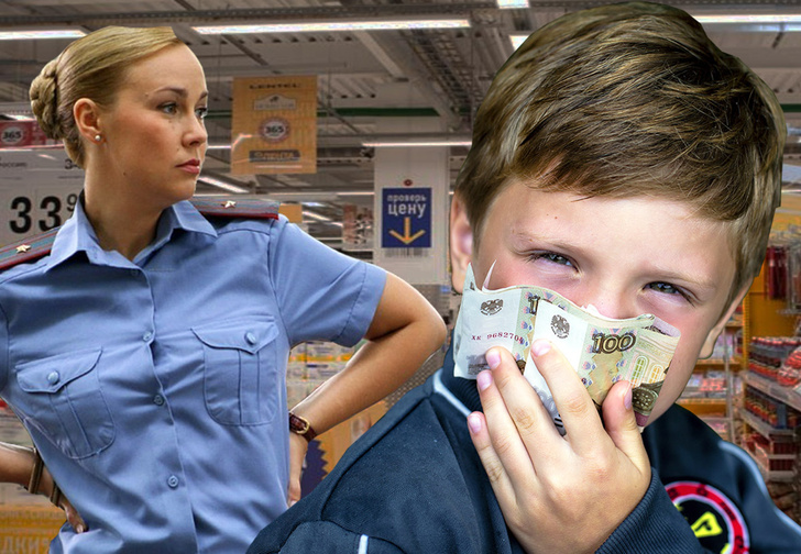 Фото №1 - Сотрудница полиции украла у ребенка в магазине 200 рублей. Но тут в дело вмешалась его бдительная мать