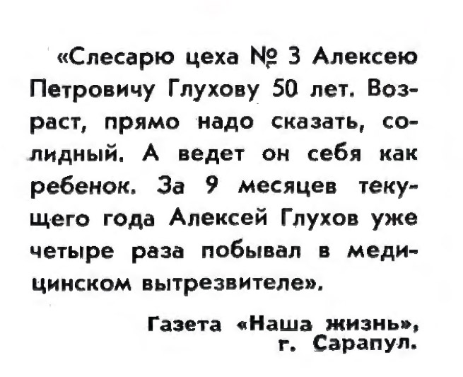 Идиотизмы из прошлого: 1973-й год (выпуск № 5)