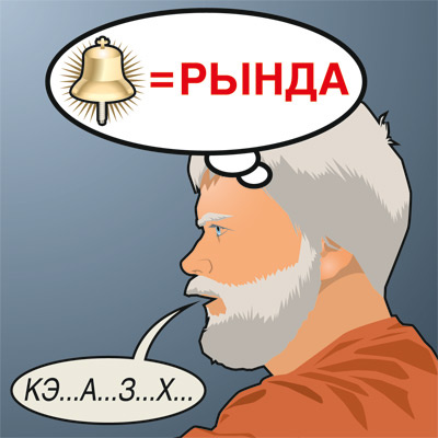 Сбой в передаче импульса Сбой в передаче импульса