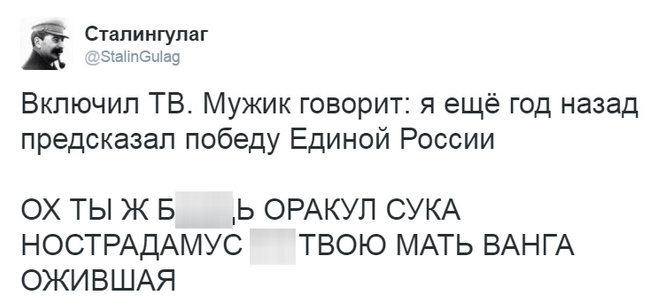 Лучшие шутки о выборах в Государственную думу. Часть 2 Лучшие шутки о выборах в Государственную думу. Часть 2
