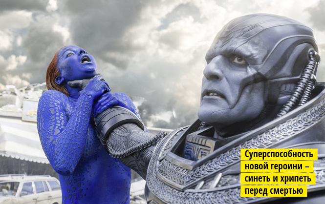Люди икс: Апокалипсис Люди икс: Апокалипсис