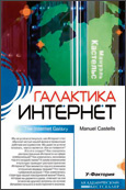 Галактика Интернет Галактика Интернет