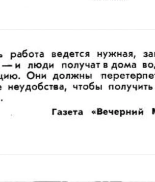 Идиотизмы из прошлого: 1974 год (выпуск №6)