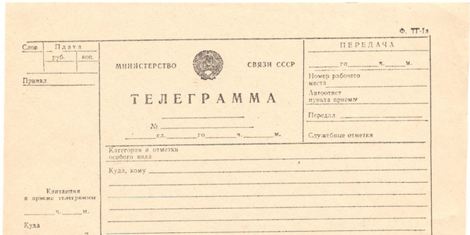 Поминки по промокашке Поминки по промокашке