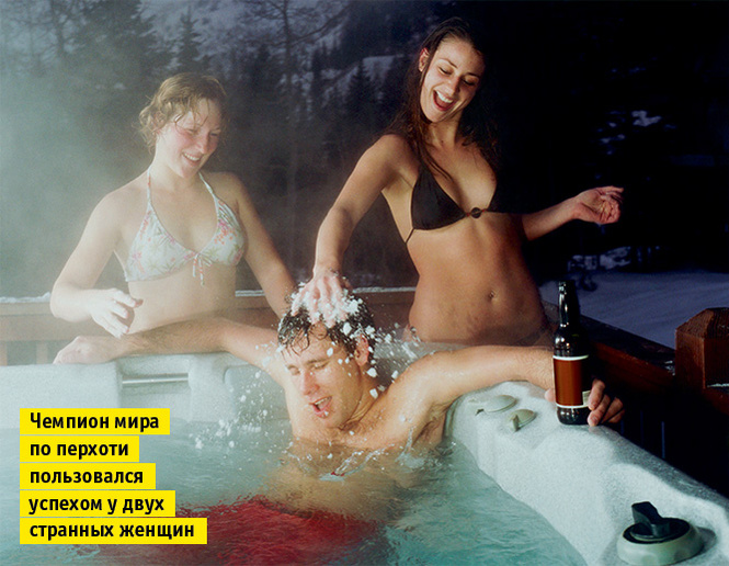Занимайся сексом Занимайся сексом