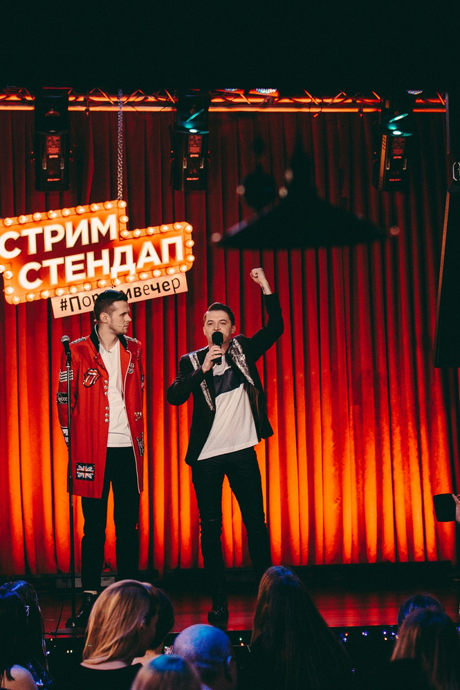 Василий Фомин порвал вечер в финале первого сезона фестиваля «Стрим Стендап #порвемвечер» Василий Фомин порвал вечер в финале первого сезона фестиваля «Стрим Стендап #порвемвечер»