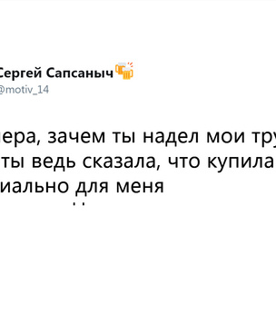 Шутки среды и трусы для Валеры