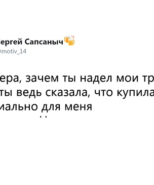 Шутки среды и трусы для Валеры