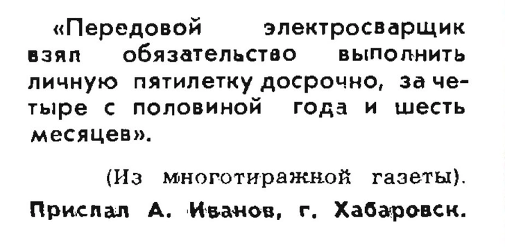 Идиотизмы из прошлого: 1971 и 1972 годы (выпуск № 4)