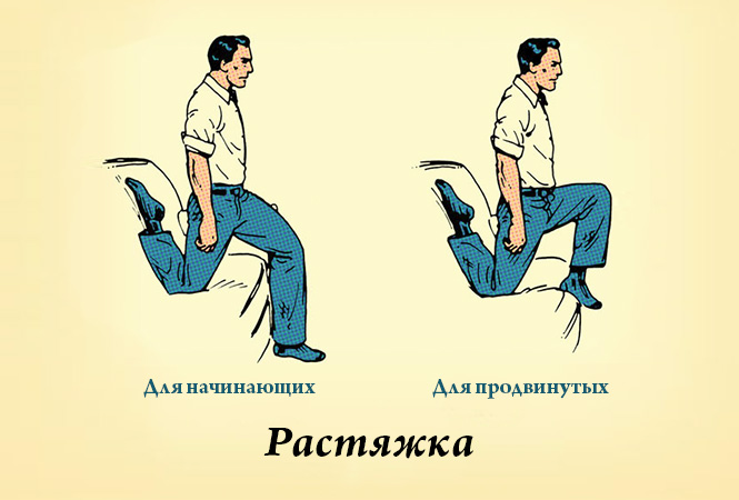 Фото №5 - Упражнения при сидячей работе
