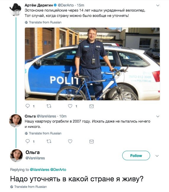 Велосипед вернули владельцу через 14 лет после кражи Велосипед вернули владельцу через 14 лет после кражи