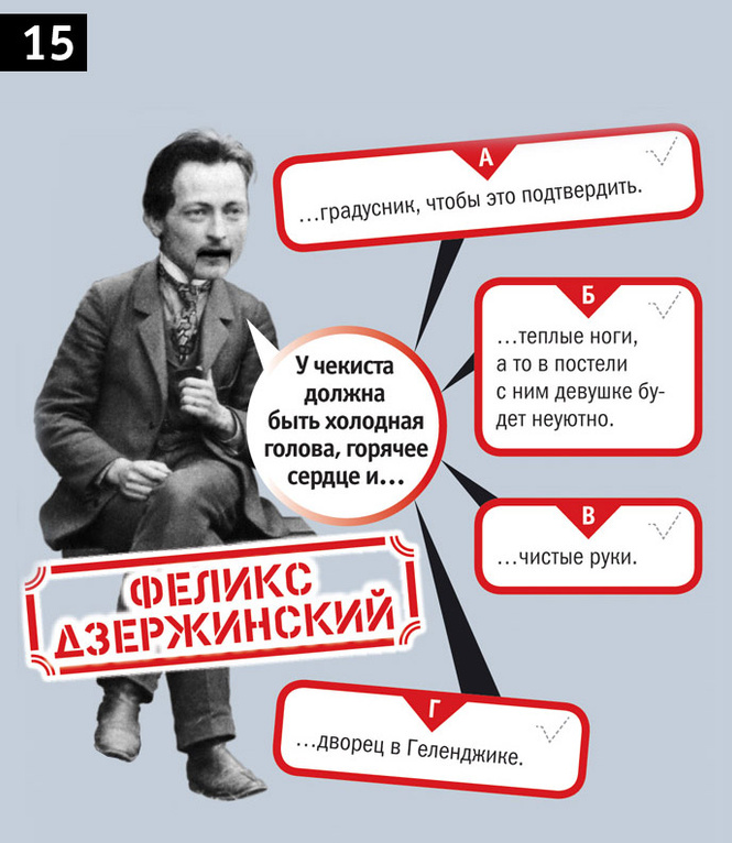 Тест «Так ли хорошо ты знаешь афоризмы великих людей, как их знали великие люди?» Тест «Так ли хорошо ты знаешь афоризмы великих людей, как их знали великие люди?»